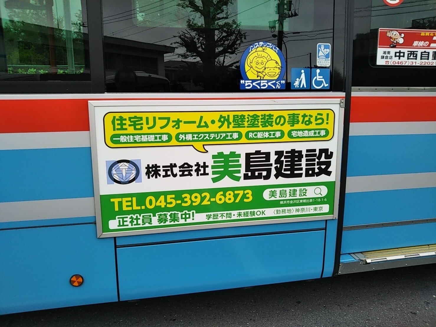 HP バス広告5