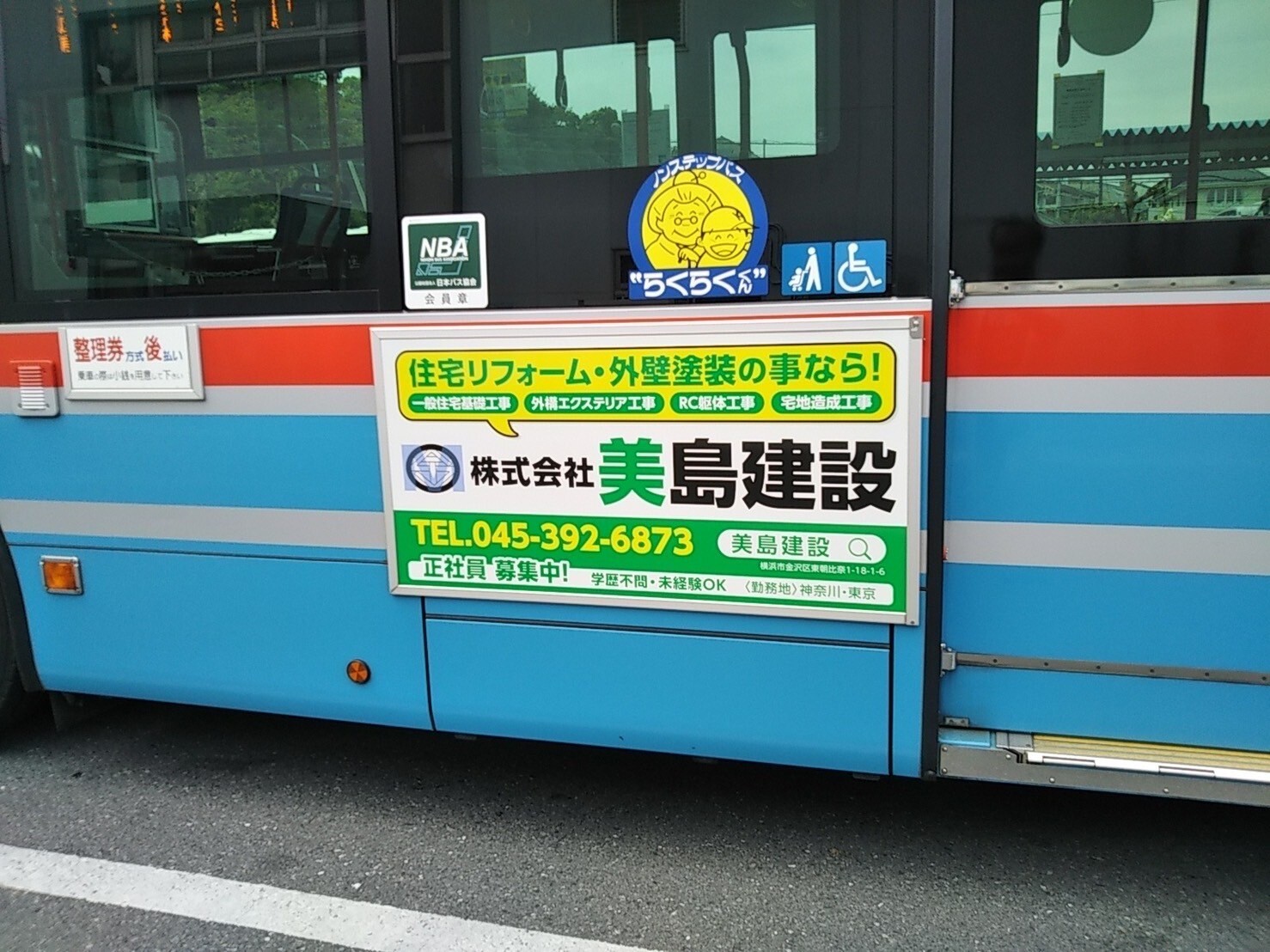 HP バス広告3